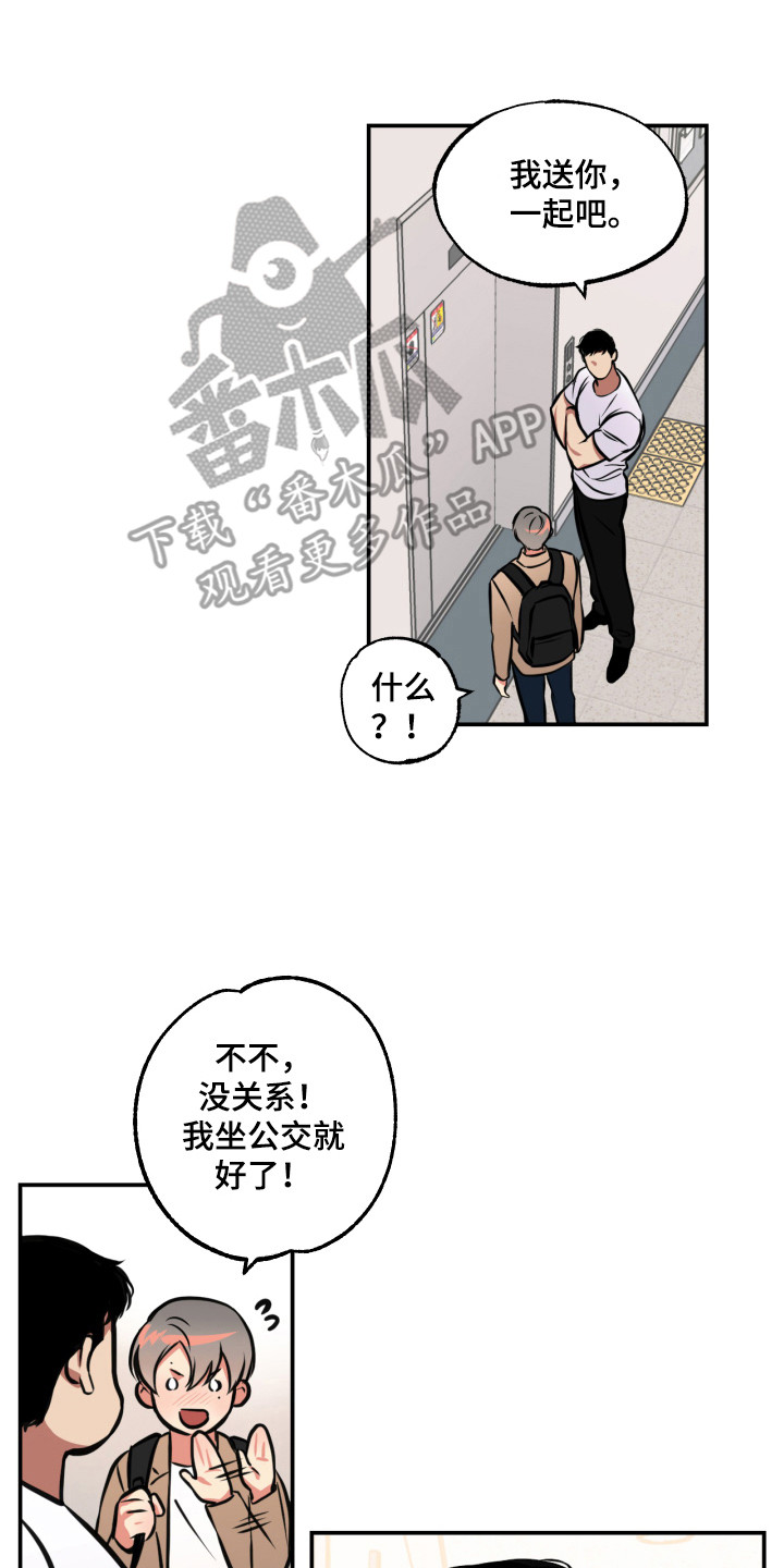 《超能力家教》漫画最新章节第14章：忽闪免费下拉式在线观看章节第【3】张图片