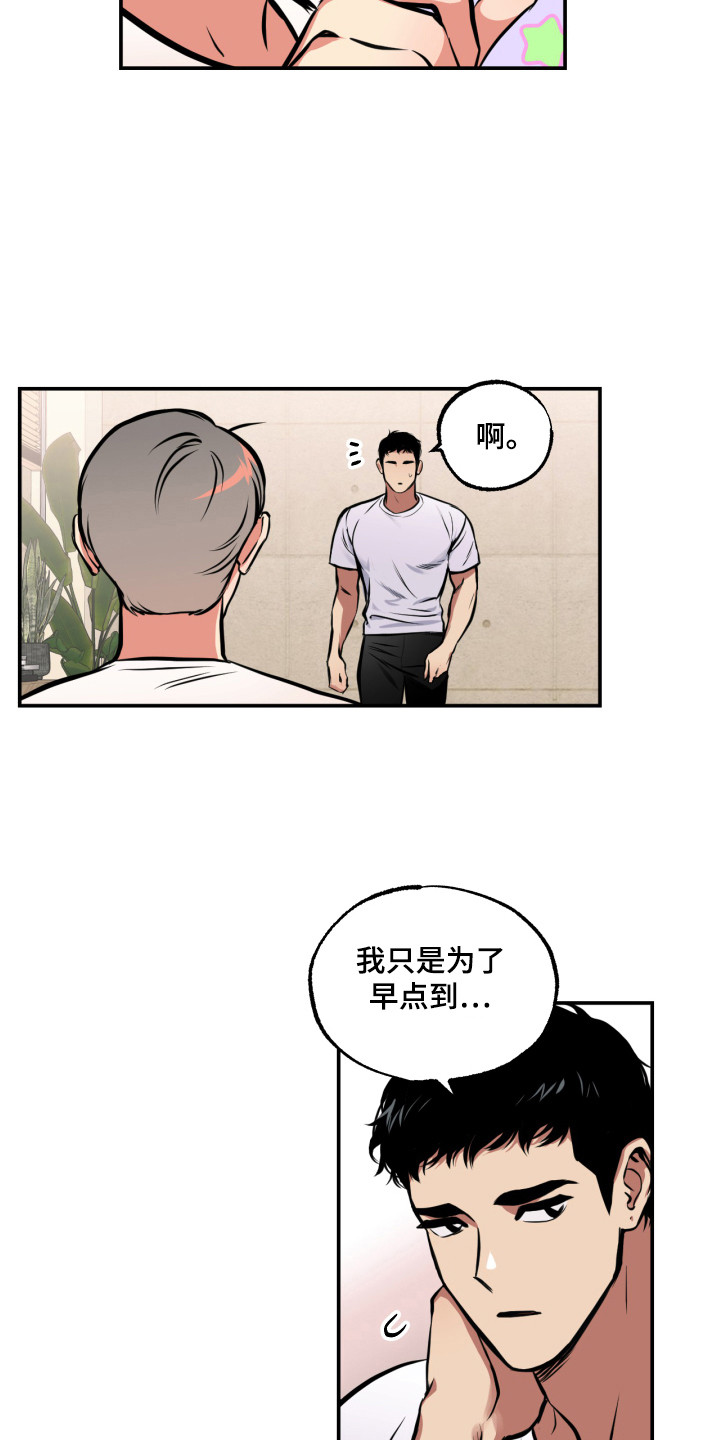 《超能力家教》漫画最新章节第13章：穿墙免费下拉式在线观看章节第【3】张图片