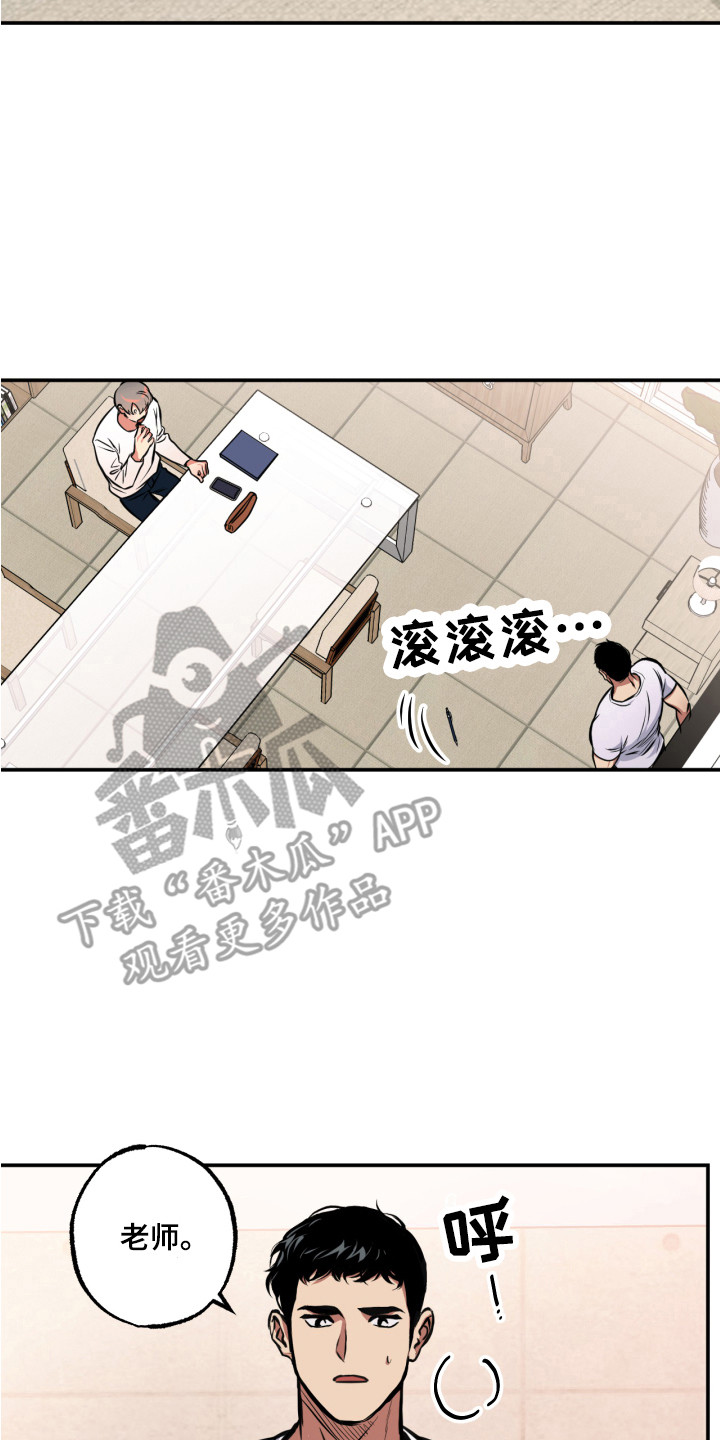 《超能力家教》漫画最新章节第13章：穿墙免费下拉式在线观看章节第【5】张图片