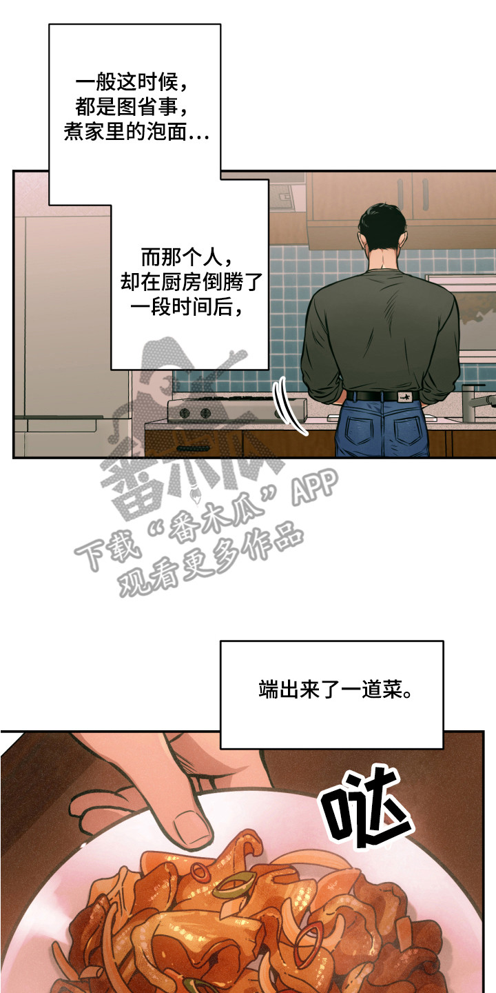 《超能力家教》漫画最新章节第11章：邻居大叔免费下拉式在线观看章节第【2】张图片