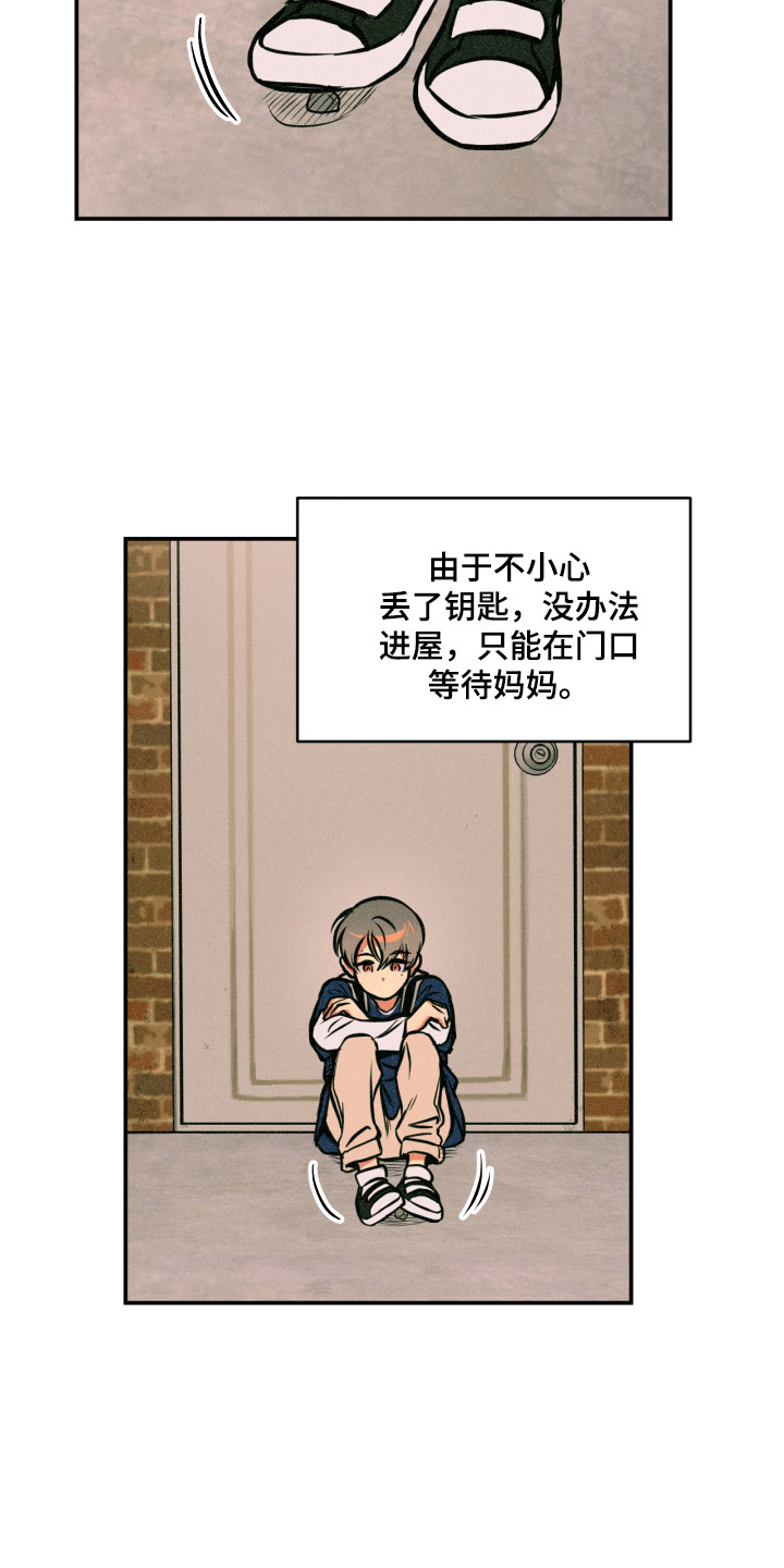 《超能力家教》漫画最新章节第11章：邻居大叔免费下拉式在线观看章节第【9】张图片