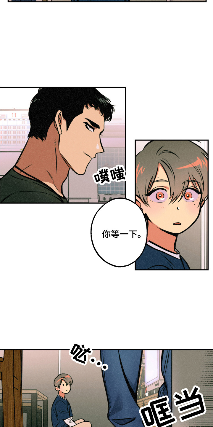 《超能力家教》漫画最新章节第11章：邻居大叔免费下拉式在线观看章节第【4】张图片