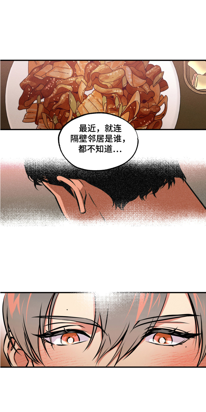 《超能力家教》漫画最新章节第10章：想起来了免费下拉式在线观看章节第【5】张图片