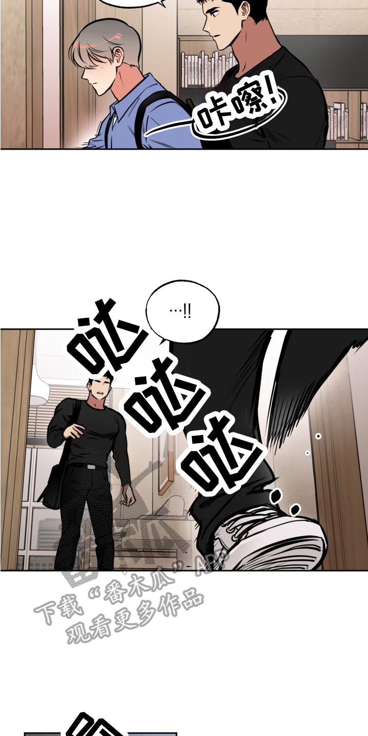 《超能力家教》漫画最新章节第8章：下意识免费下拉式在线观看章节第【4】张图片