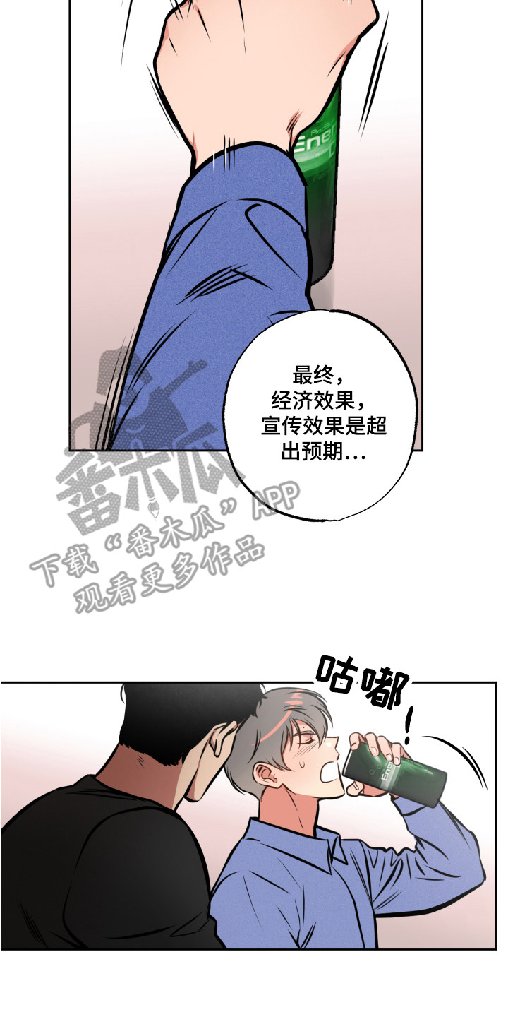 《超能力家教》漫画最新章节第7章：心跳加速免费下拉式在线观看章节第【2】张图片