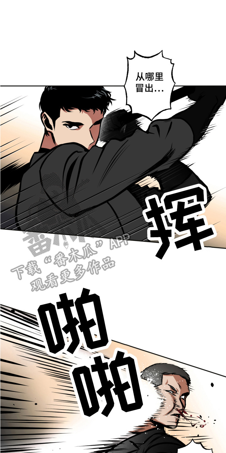 《超能力家教》漫画最新章节第6章：怪物免费下拉式在线观看章节第【17】张图片