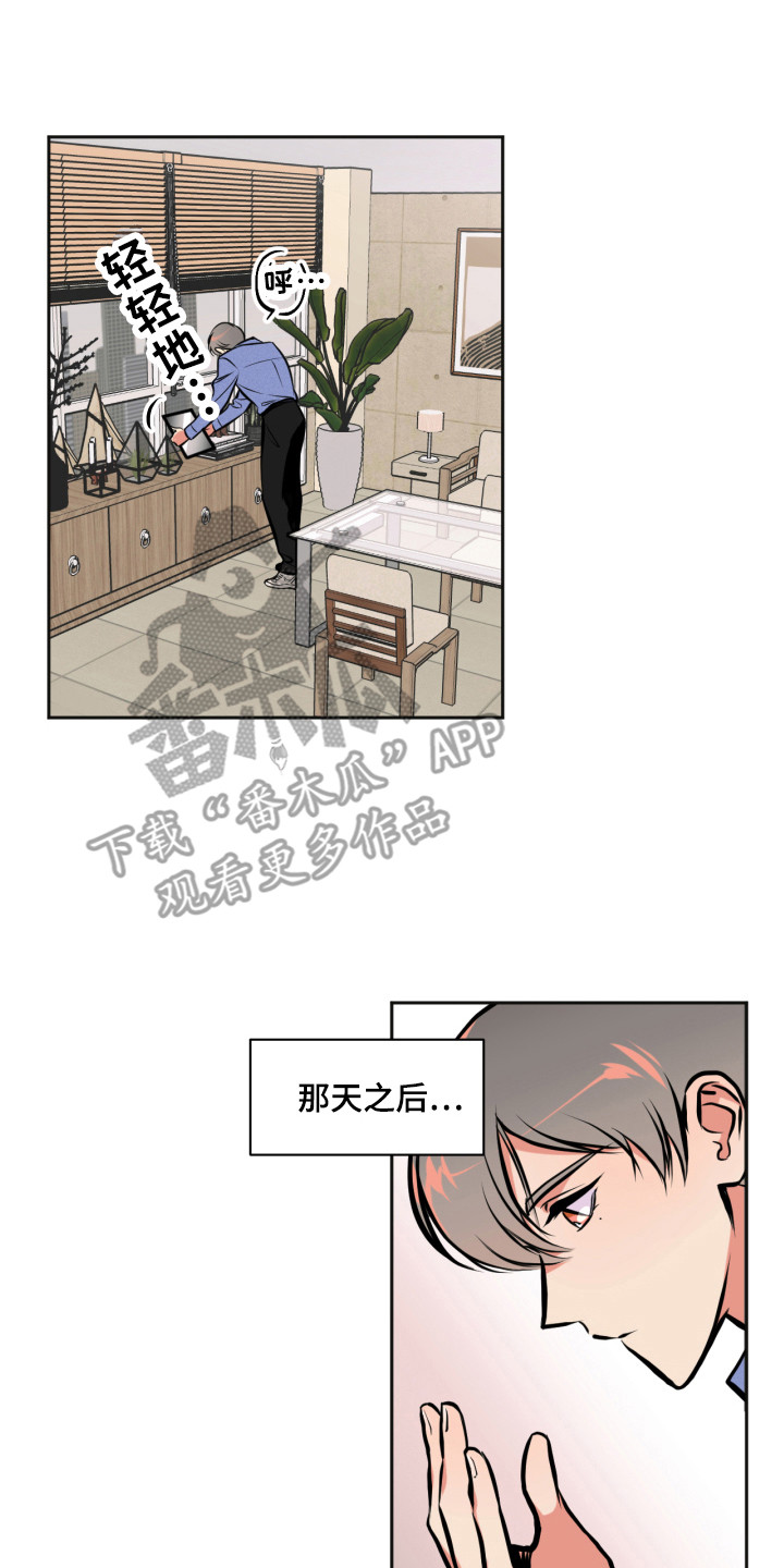 《超能力家教》漫画最新章节第6章：怪物免费下拉式在线观看章节第【5】张图片