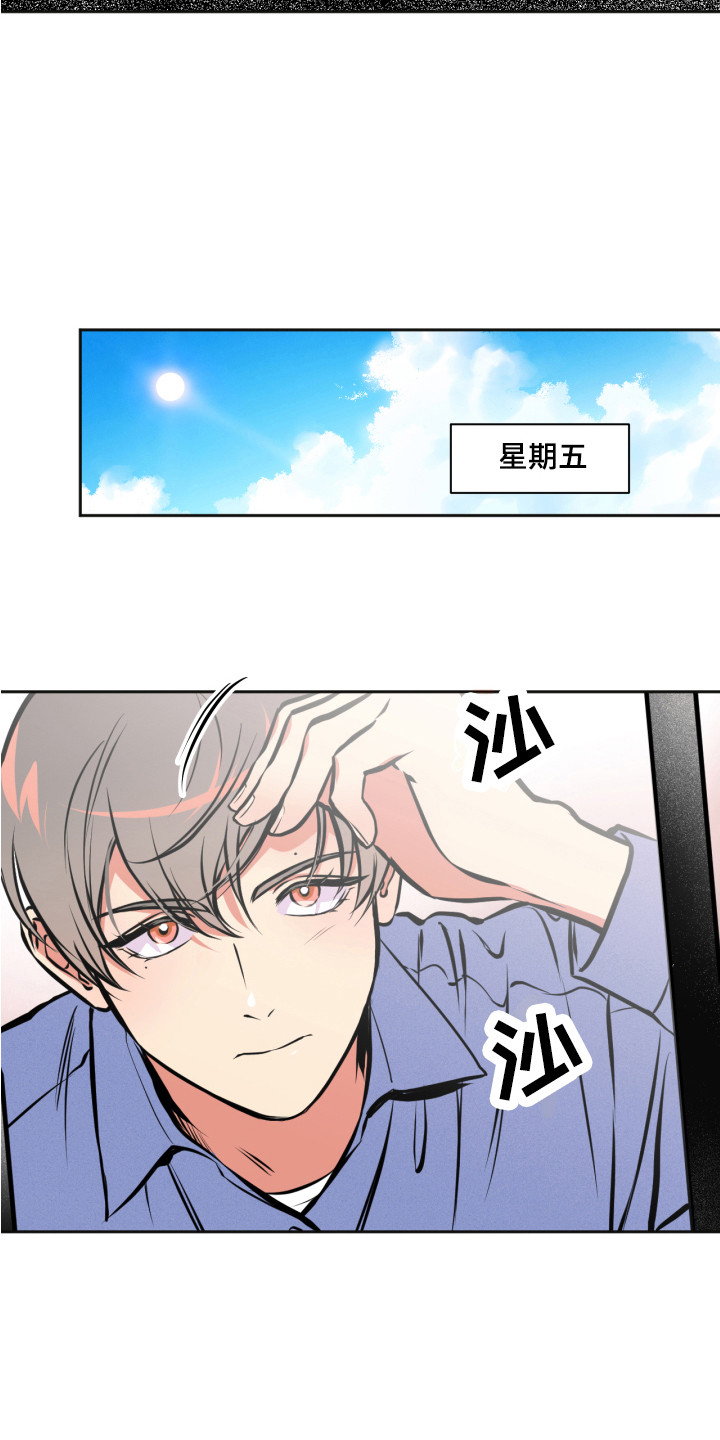 《超能力家教》漫画最新章节第6章：怪物免费下拉式在线观看章节第【6】张图片