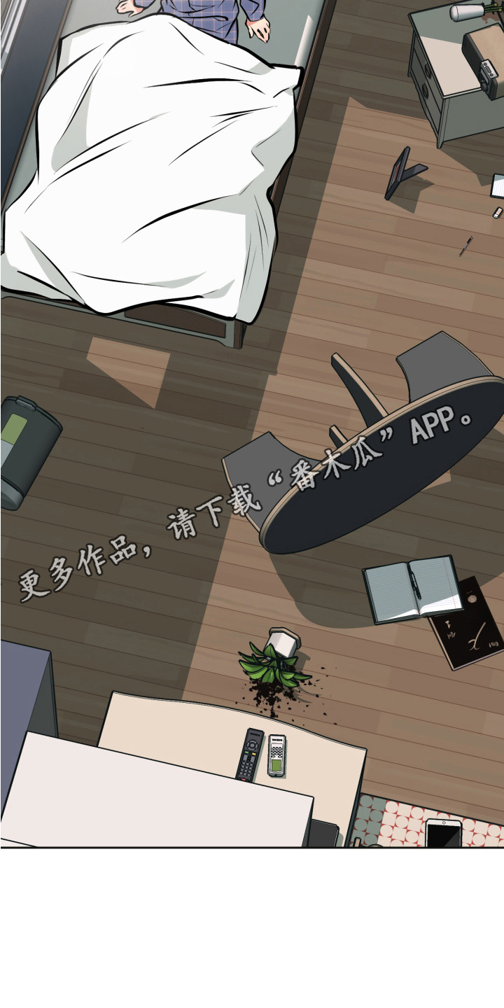 《超能力家教》漫画最新章节第5章：行动免费下拉式在线观看章节第【14】张图片