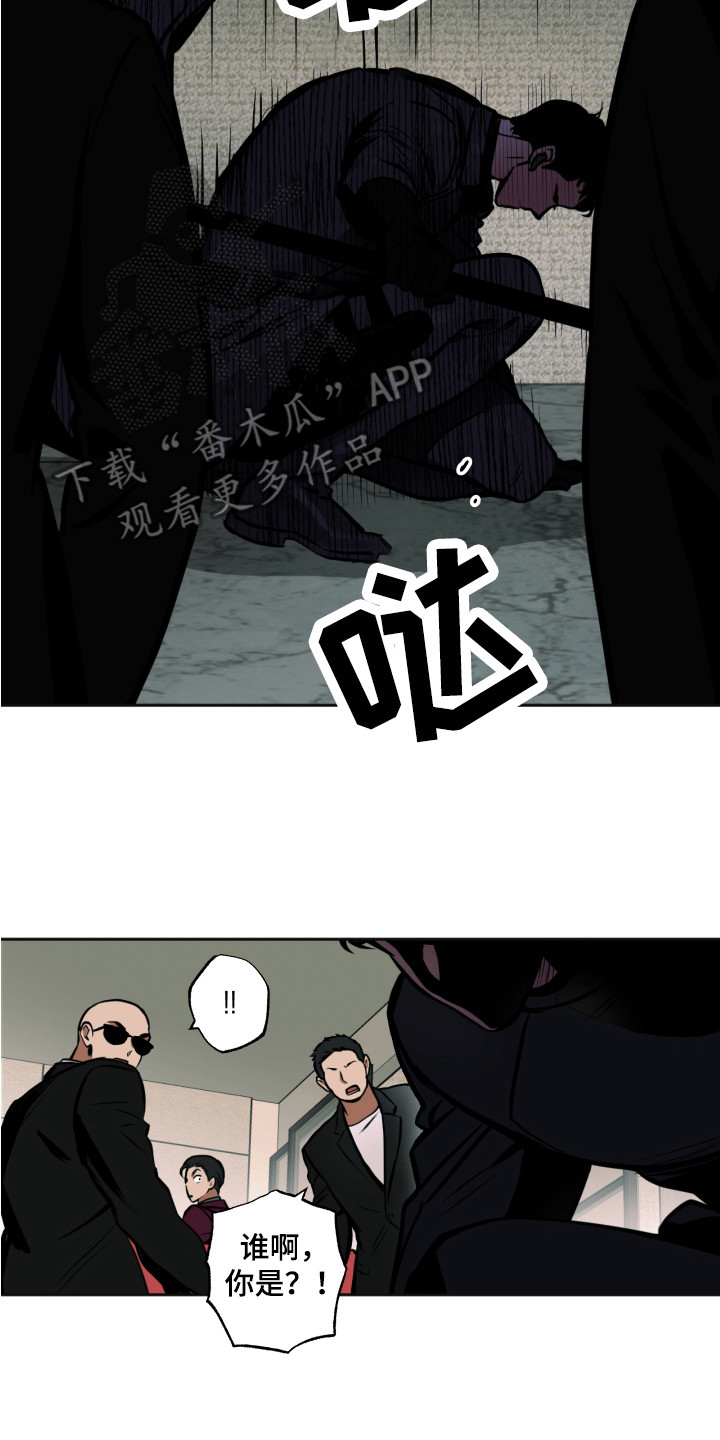 《超能力家教》漫画最新章节第5章：行动免费下拉式在线观看章节第【2】张图片