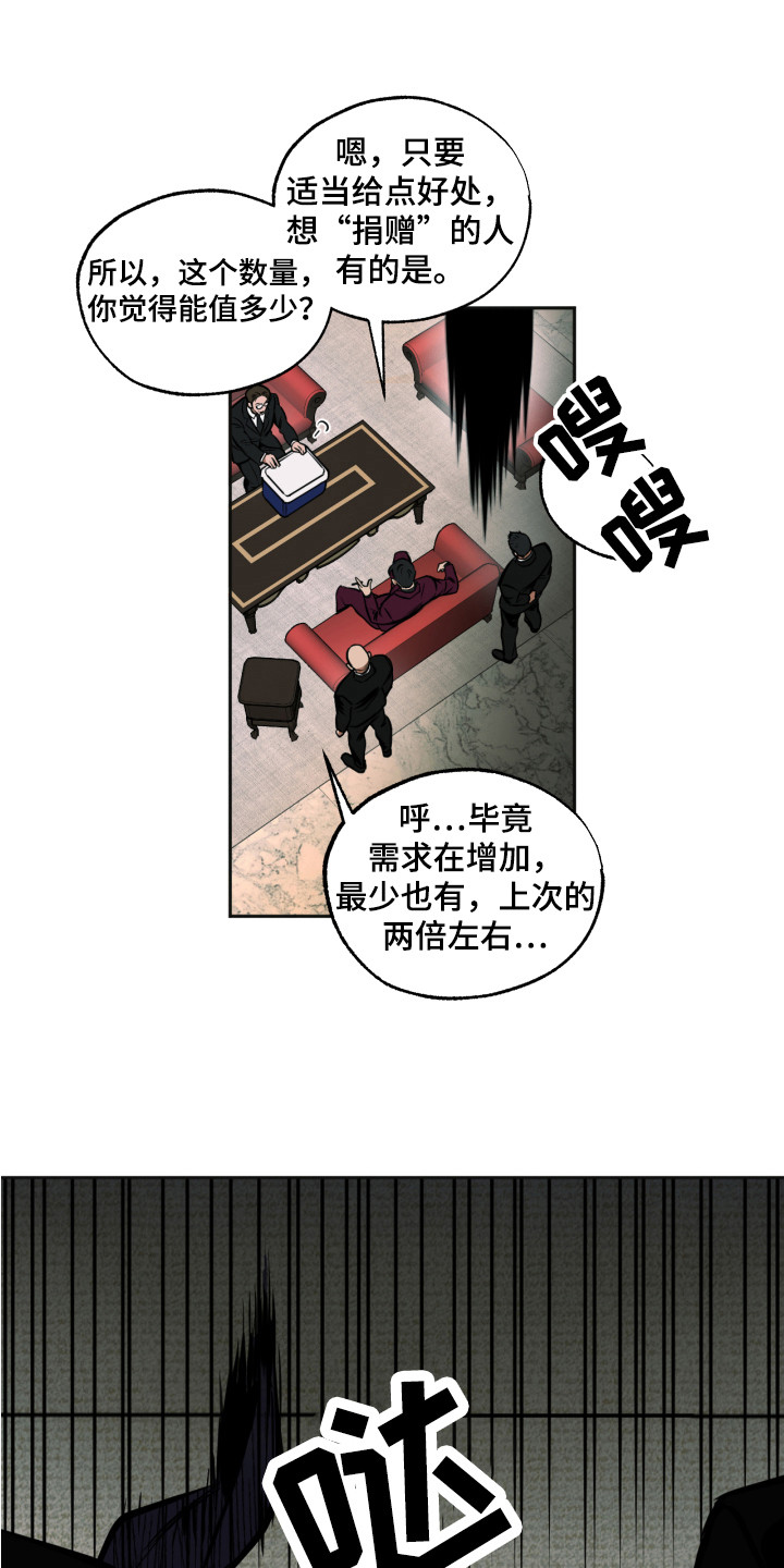 《超能力家教》漫画最新章节第5章：行动免费下拉式在线观看章节第【3】张图片