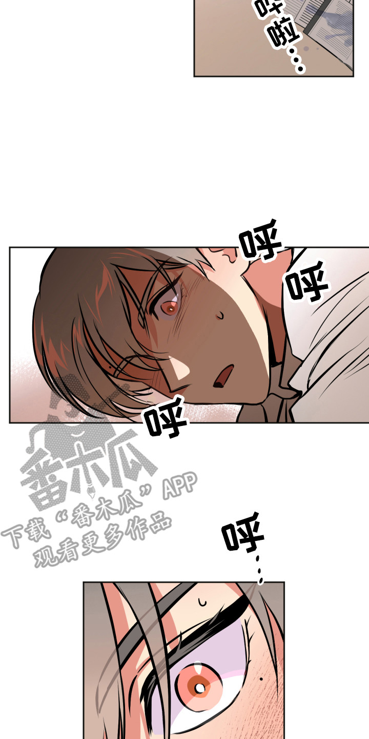 《超能力家教》漫画最新章节第4章：梦免费下拉式在线观看章节第【10】张图片