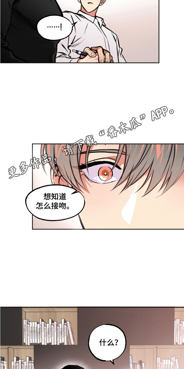 《超能力家教》漫画最新章节第4章：梦免费下拉式在线观看章节第【13】张图片