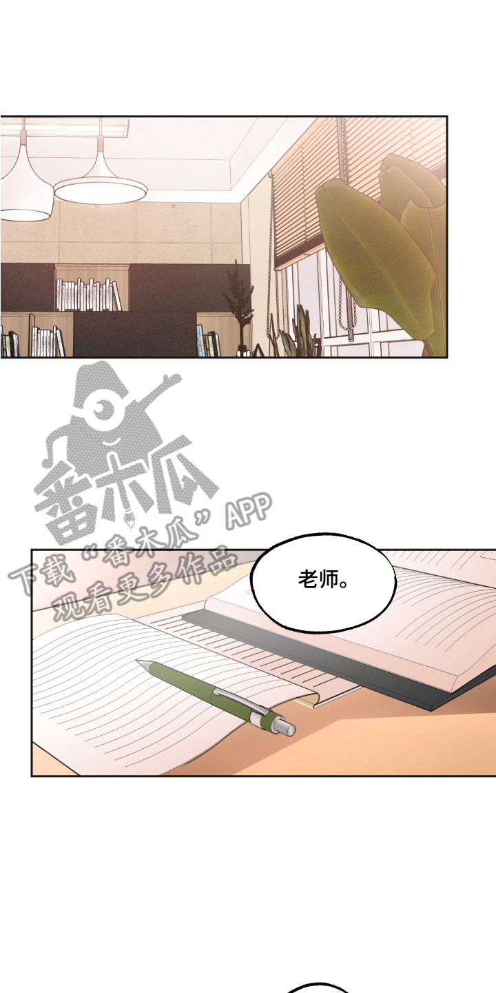 《超能力家教》漫画最新章节第4章：梦免费下拉式在线观看章节第【16】张图片