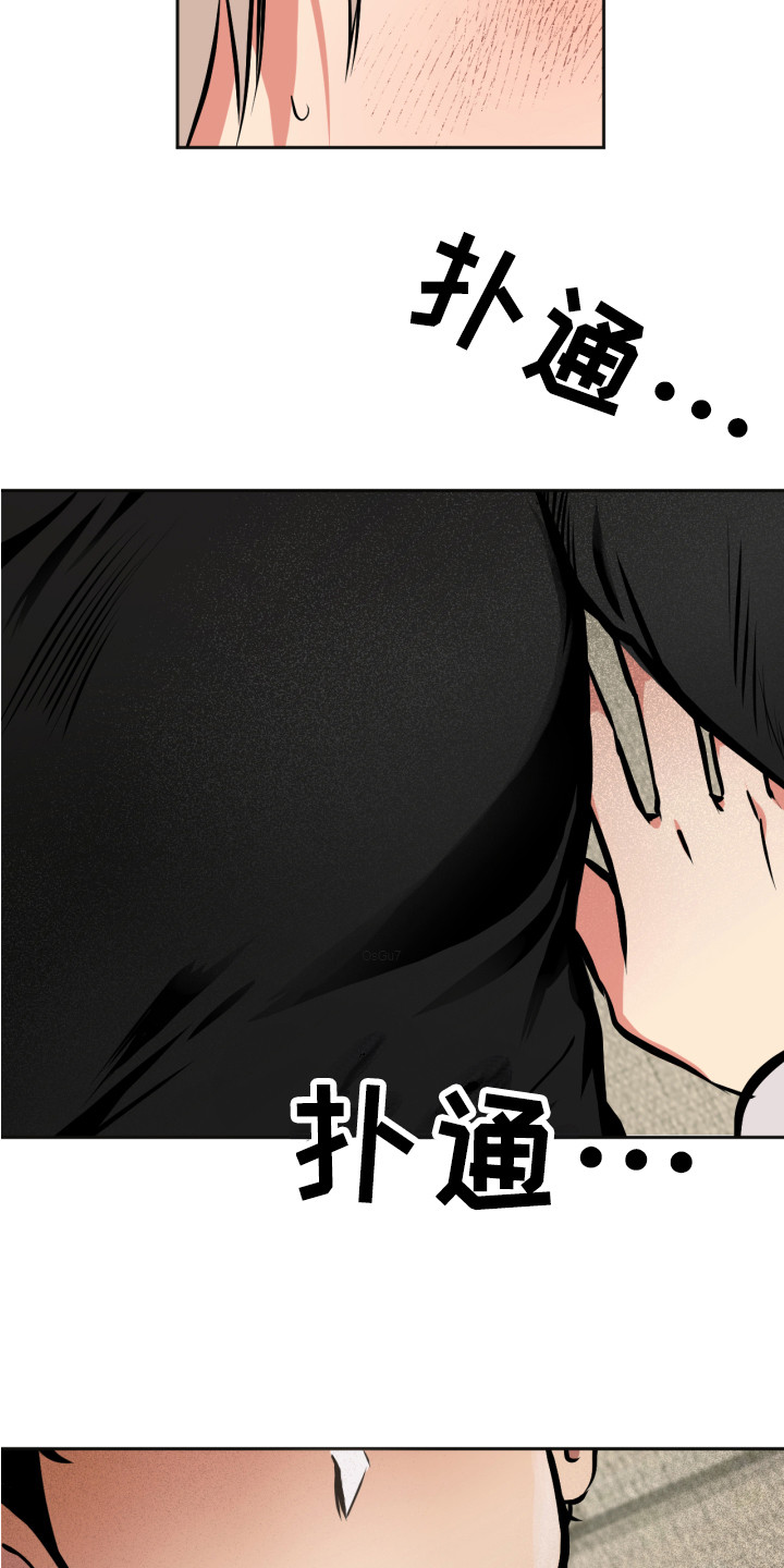 《超能力家教》漫画最新章节第4章：梦免费下拉式在线观看章节第【9】张图片