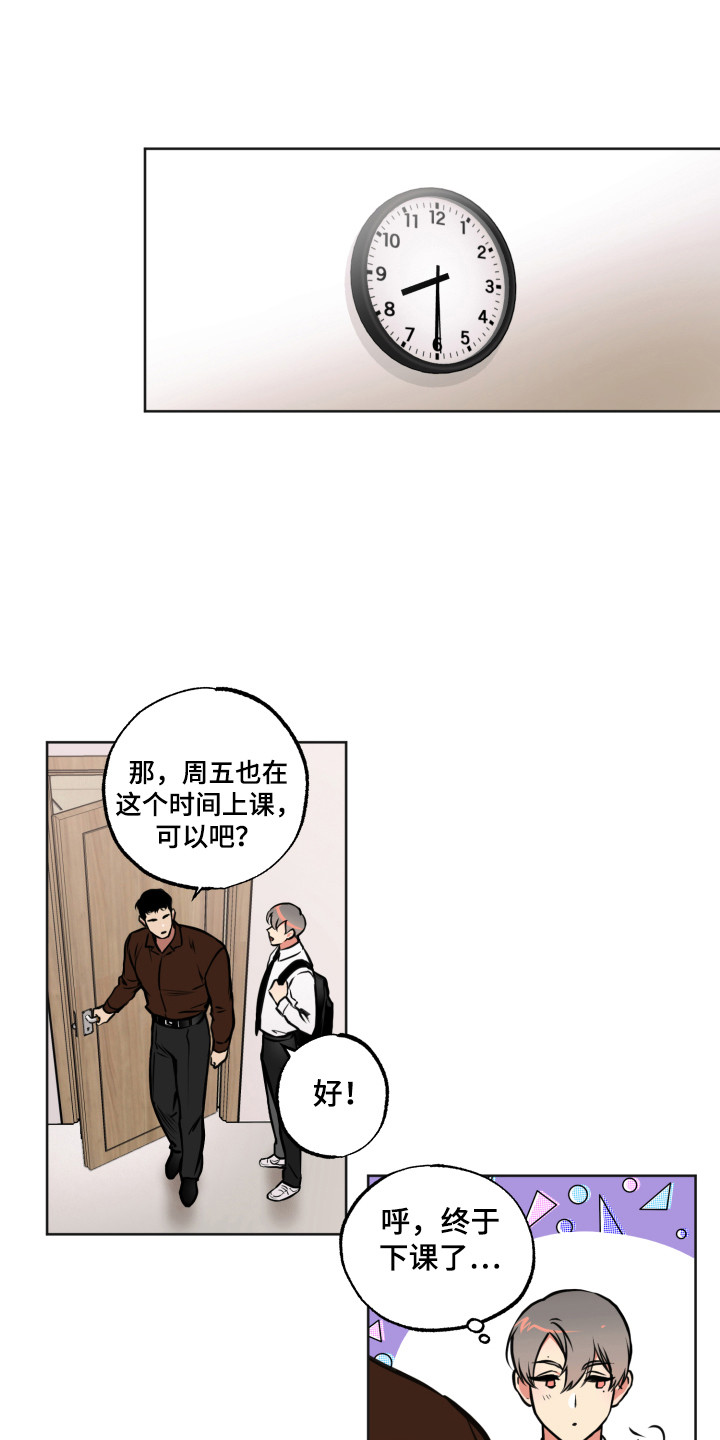 《超能力家教》漫画最新章节第3章：同类免费下拉式在线观看章节第【15】张图片