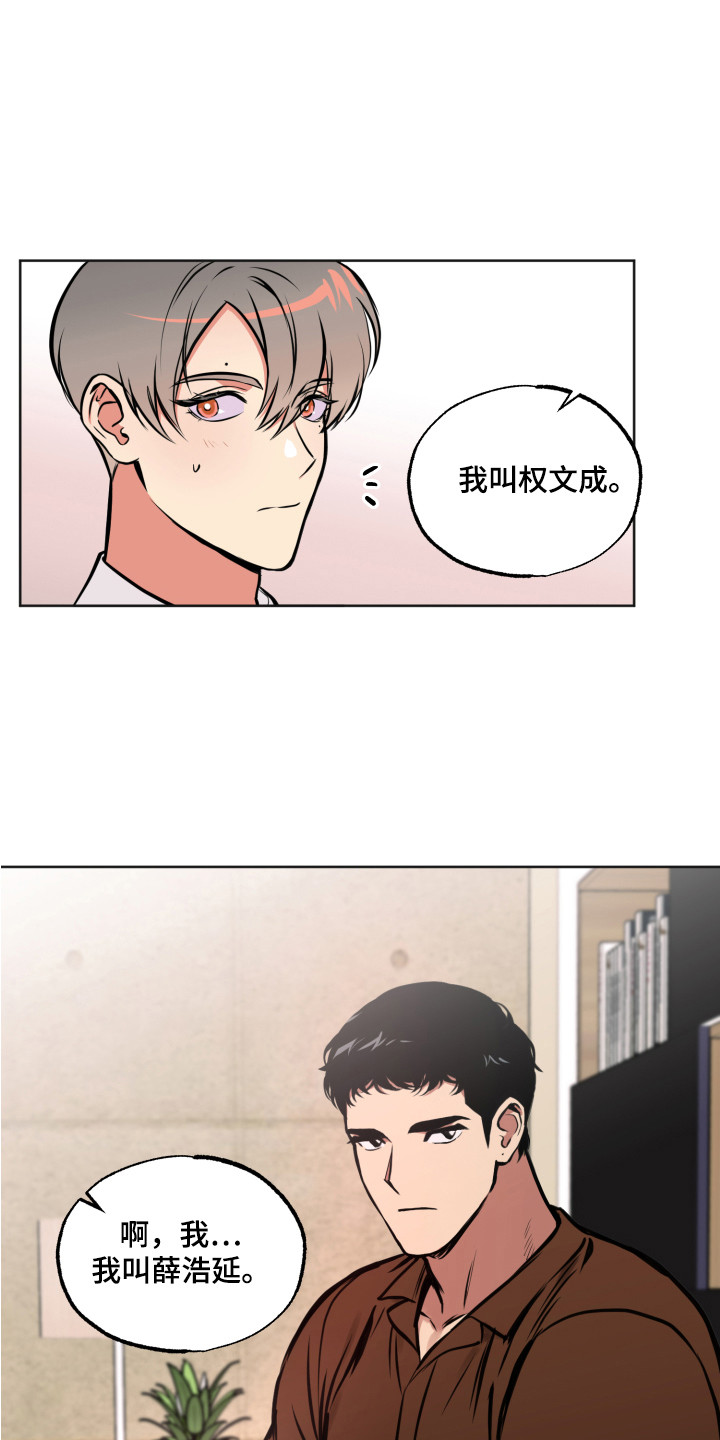 《超能力家教》漫画最新章节第2章：压迫感免费下拉式在线观看章节第【9】张图片