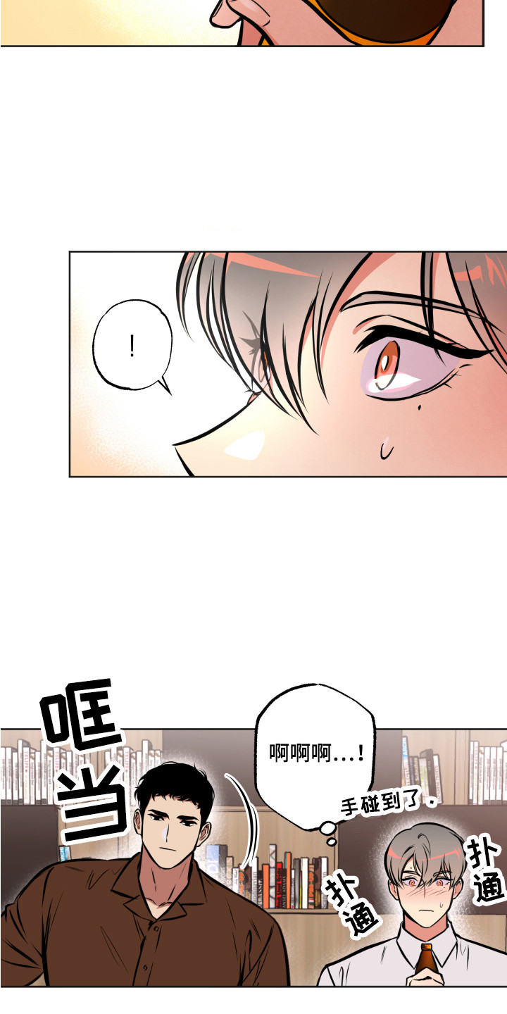 《超能力家教》漫画最新章节第2章：压迫感免费下拉式在线观看章节第【10】张图片