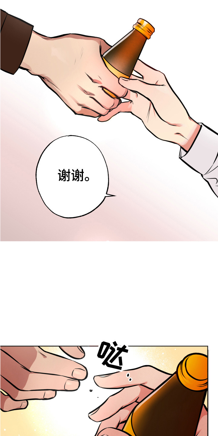 《超能力家教》漫画最新章节第2章：压迫感免费下拉式在线观看章节第【11】张图片