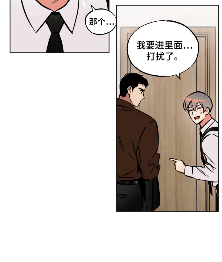 《超能力家教》漫画最新章节第1章：特殊人才免费下拉式在线观看章节第【1】张图片