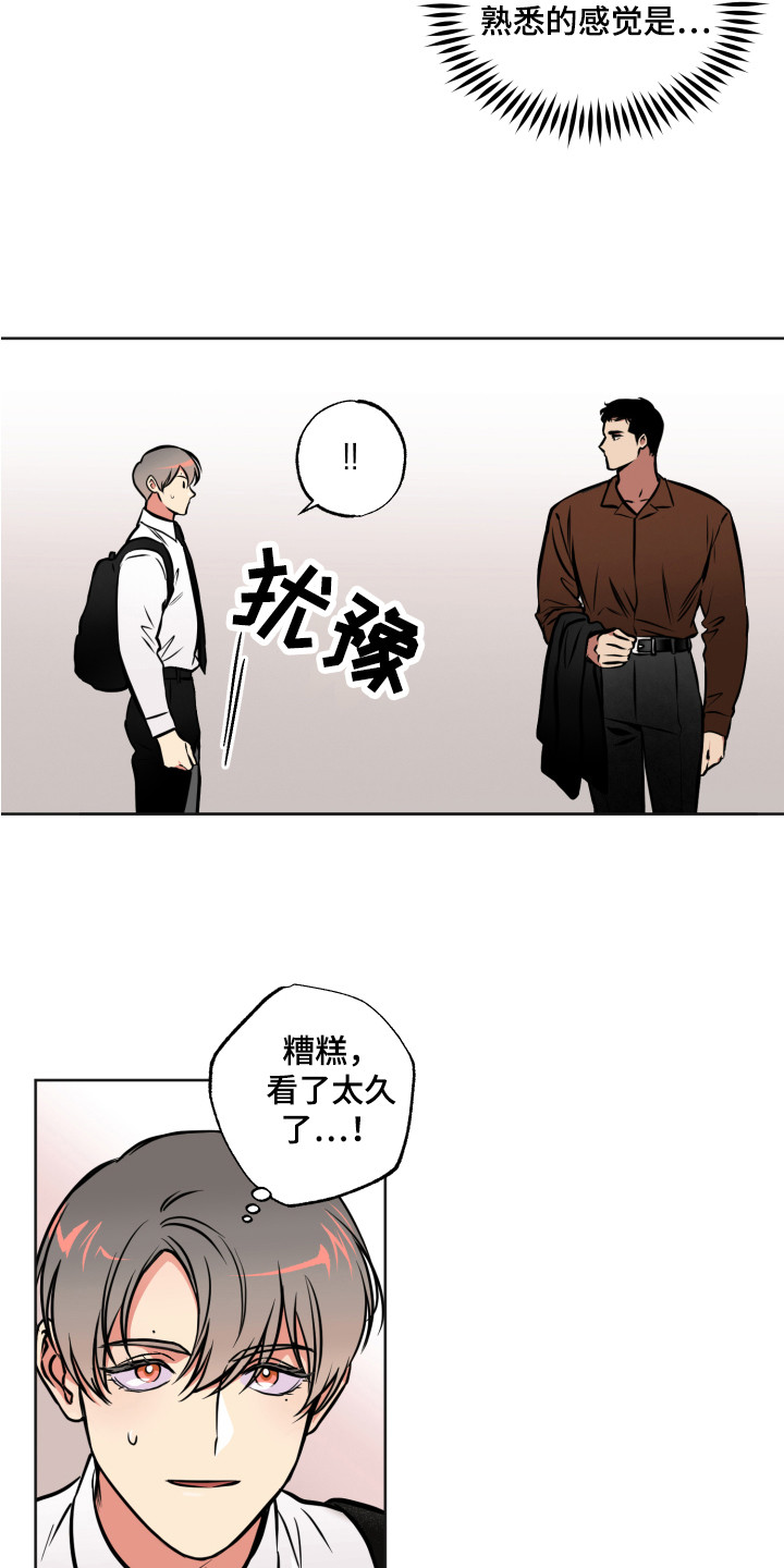 《超能力家教》漫画最新章节第1章：特殊人才免费下拉式在线观看章节第【2】张图片