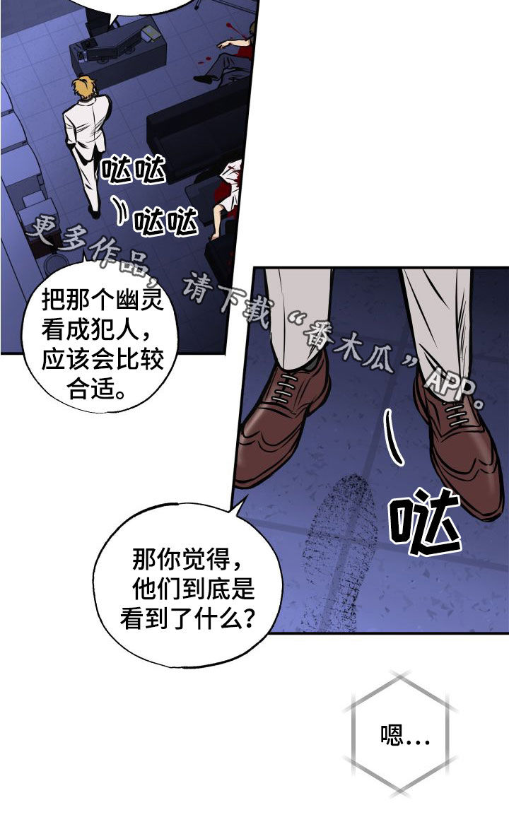 《超能力家教》漫画最新章节第16章：怪谈免费下拉式在线观看章节第【1】张图片