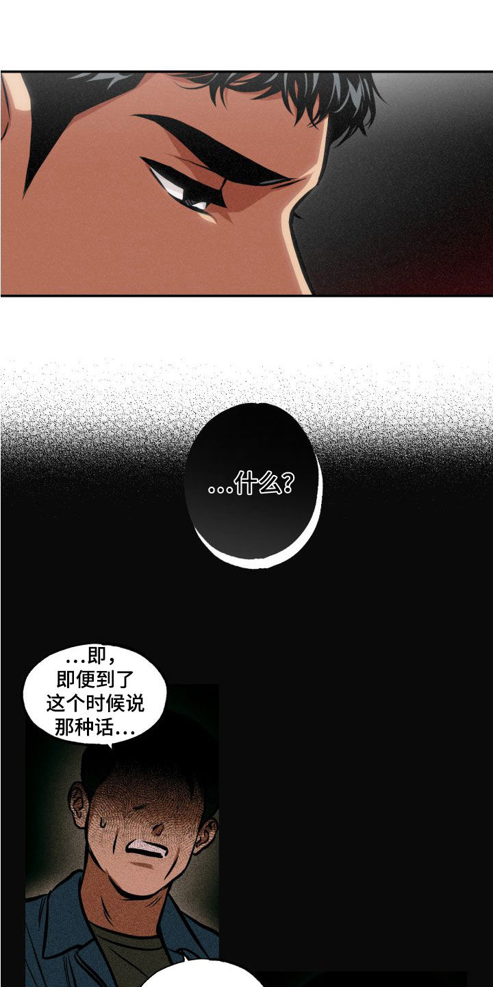 《超能力家教》漫画最新章节第17章：理解免费下拉式在线观看章节第【7】张图片