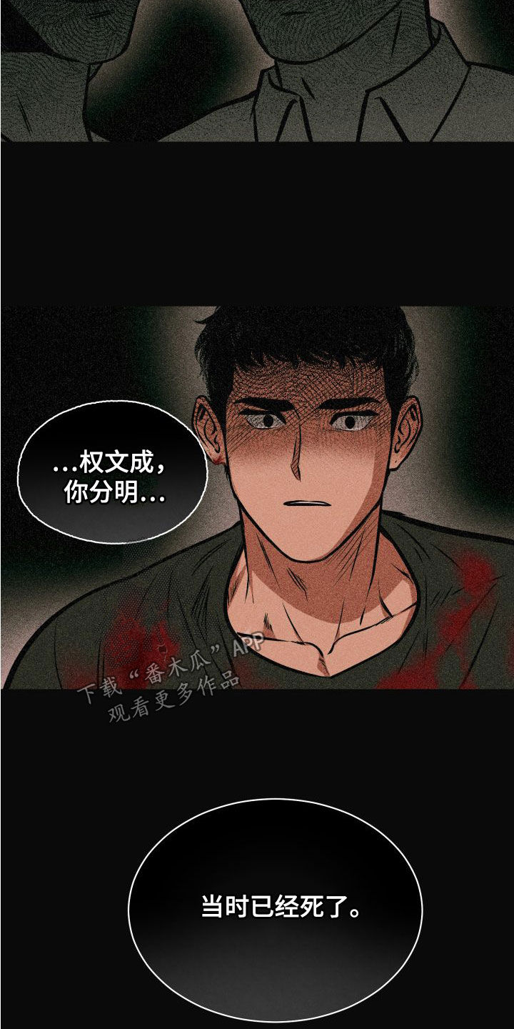 《超能力家教》漫画最新章节第17章：理解免费下拉式在线观看章节第【5】张图片