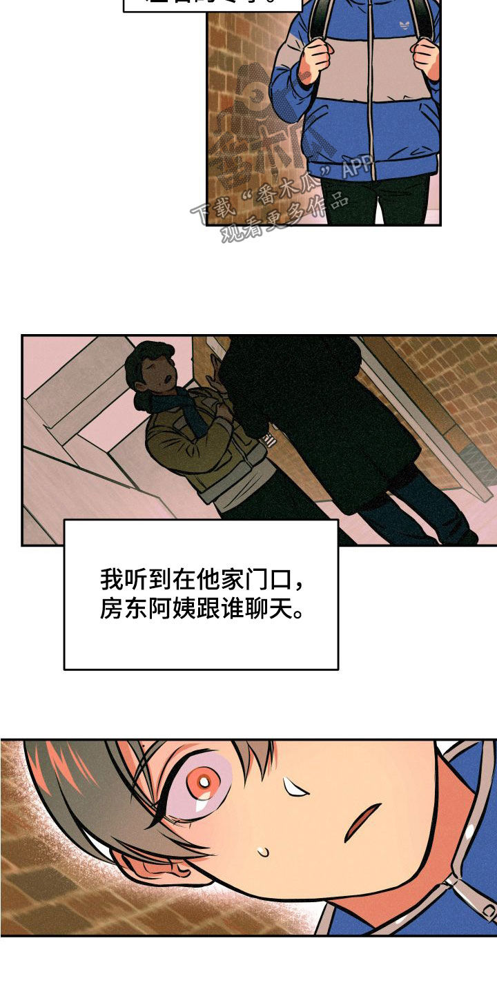 《超能力家教》漫画最新章节第17章：理解免费下拉式在线观看章节第【10】张图片