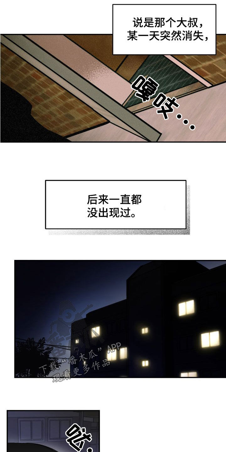 《超能力家教》漫画最新章节第17章：理解免费下拉式在线观看章节第【9】张图片