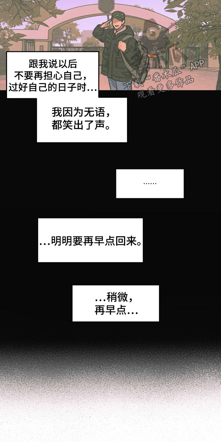 《超能力家教》漫画最新章节第18章：亲自确认免费下拉式在线观看章节第【13】张图片