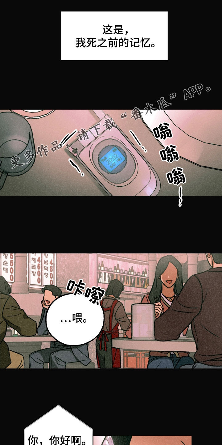 《超能力家教》漫画最新章节第18章：亲自确认免费下拉式在线观看章节第【18】张图片