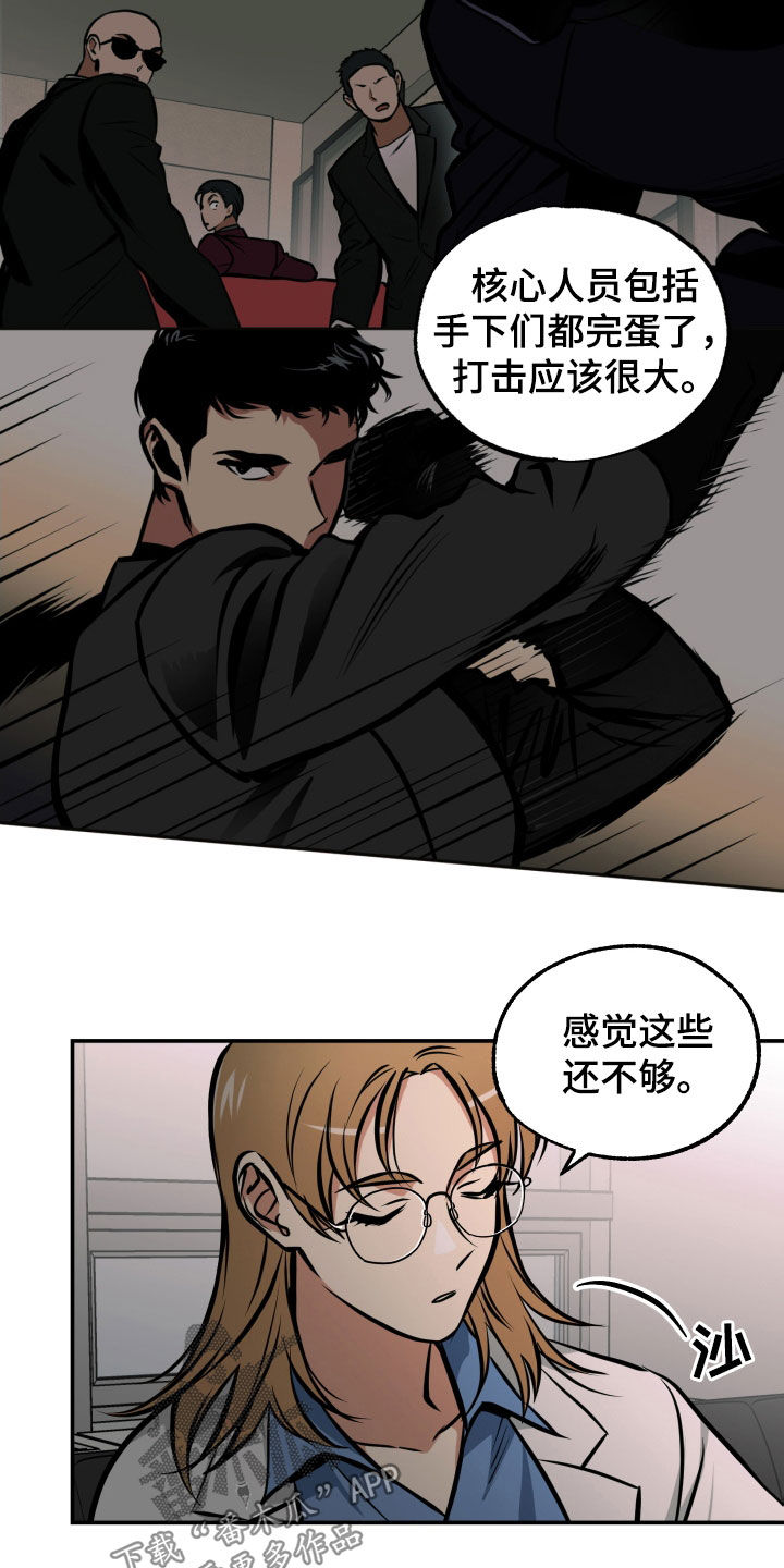 《超能力家教》漫画最新章节第18章：亲自确认免费下拉式在线观看章节第【10】张图片