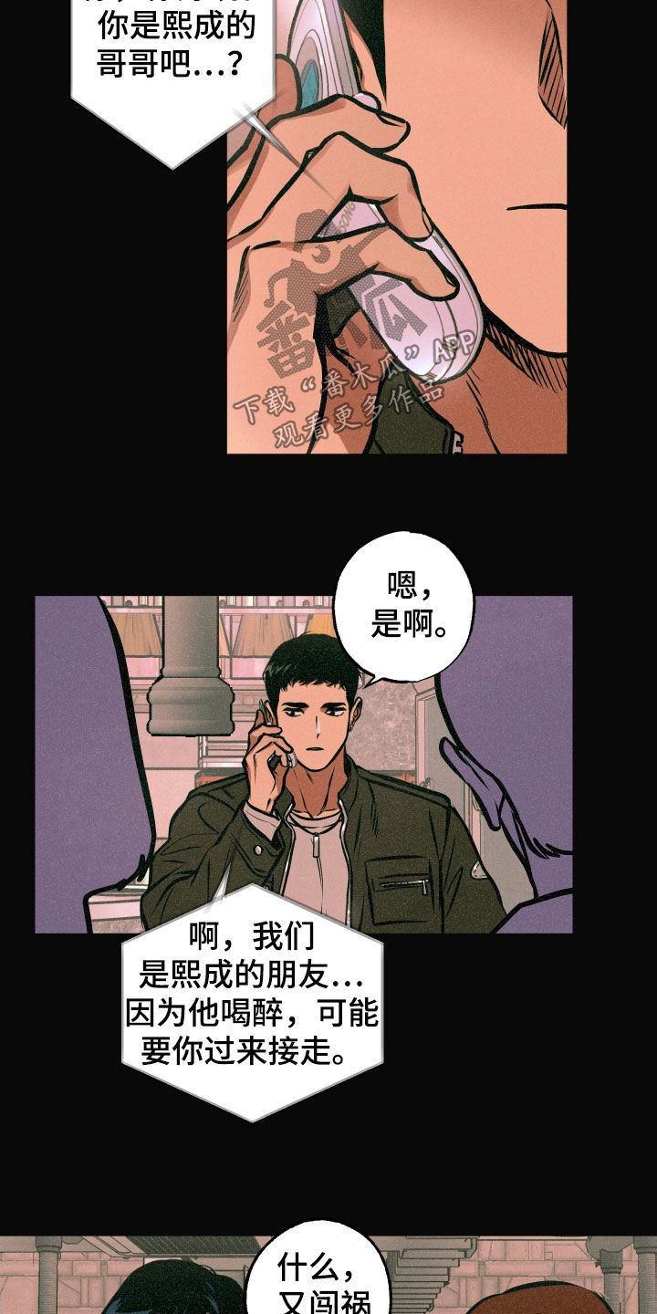 《超能力家教》漫画最新章节第18章：亲自确认免费下拉式在线观看章节第【17】张图片