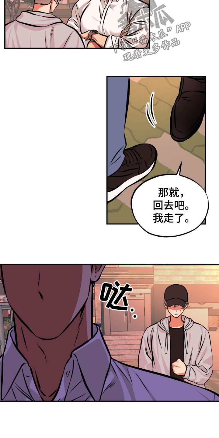 《超能力家教》漫画最新章节第19章：邀请免费下拉式在线观看章节第【4】张图片