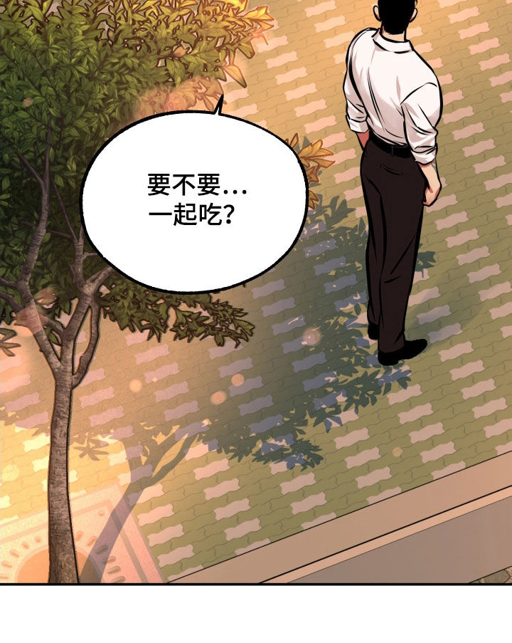 《超能力家教》漫画最新章节第19章：邀请免费下拉式在线观看章节第【1】张图片