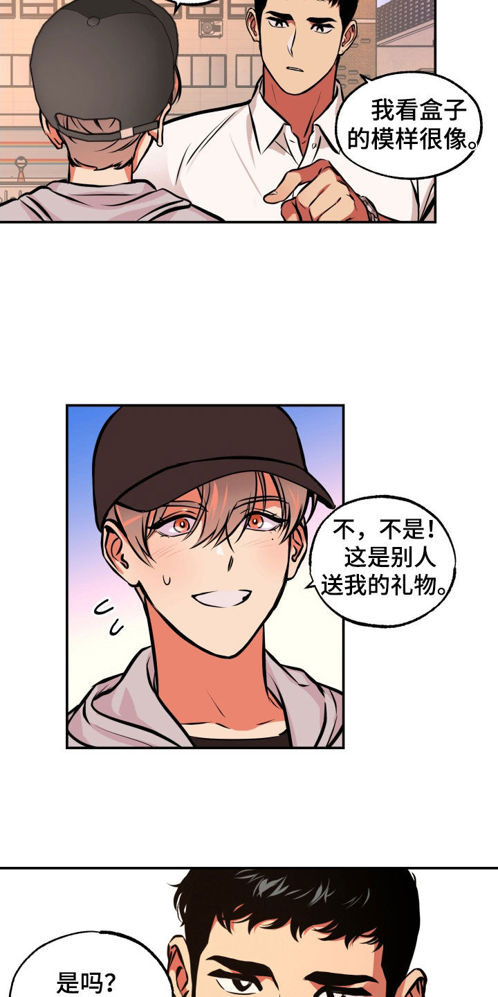 《超能力家教》漫画最新章节第19章：邀请免费下拉式在线观看章节第【7】张图片