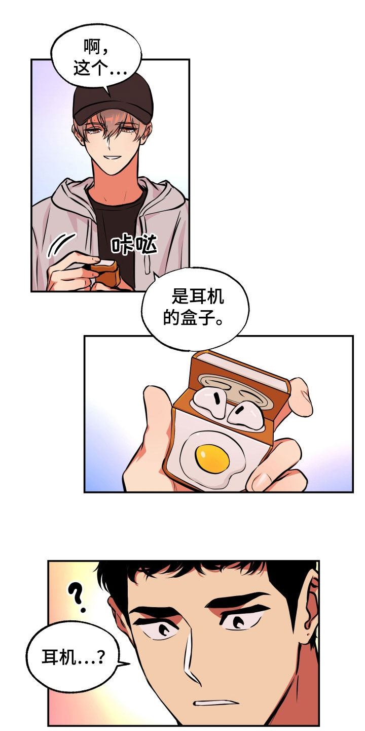 《超能力家教》漫画最新章节第19章：邀请免费下拉式在线观看章节第【10】张图片