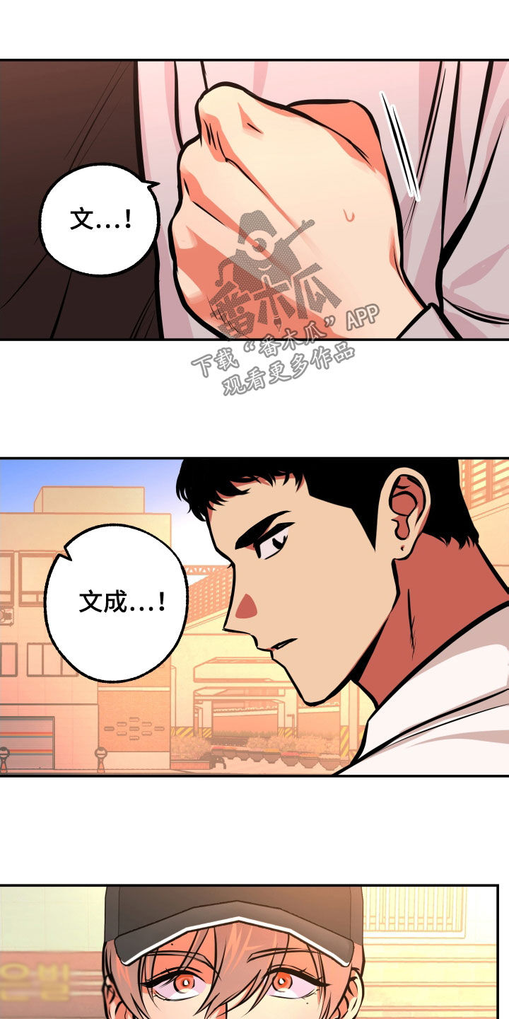 《超能力家教》漫画最新章节第19章：邀请免费下拉式在线观看章节第【3】张图片