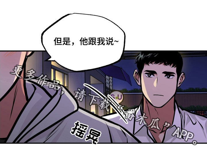 《超能力家教》漫画最新章节第20章：喝酒免费下拉式在线观看章节第【1】张图片