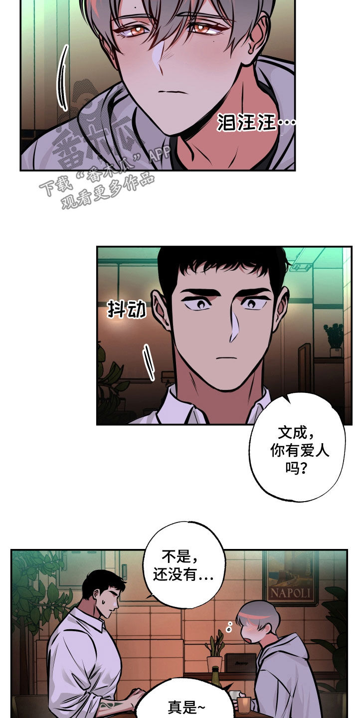 《超能力家教》漫画最新章节第20章：喝酒免费下拉式在线观看章节第【7】张图片