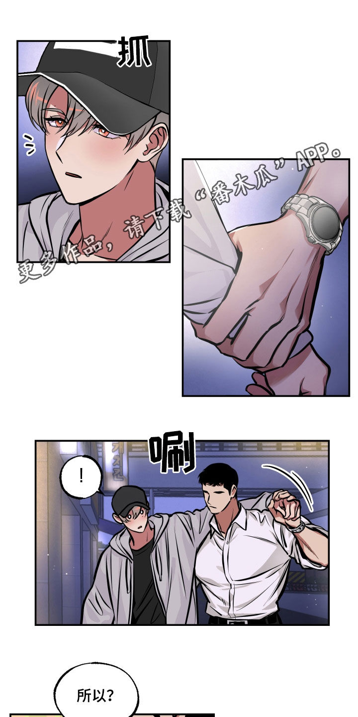 《超能力家教》漫画最新章节第21章：摔伤免费下拉式在线观看章节第【14】张图片