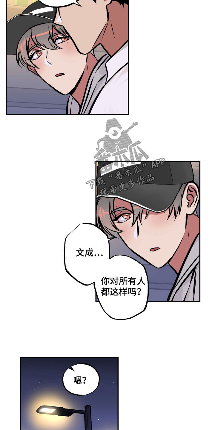 《超能力家教》漫画最新章节第21章：摔伤免费下拉式在线观看章节第【13】张图片