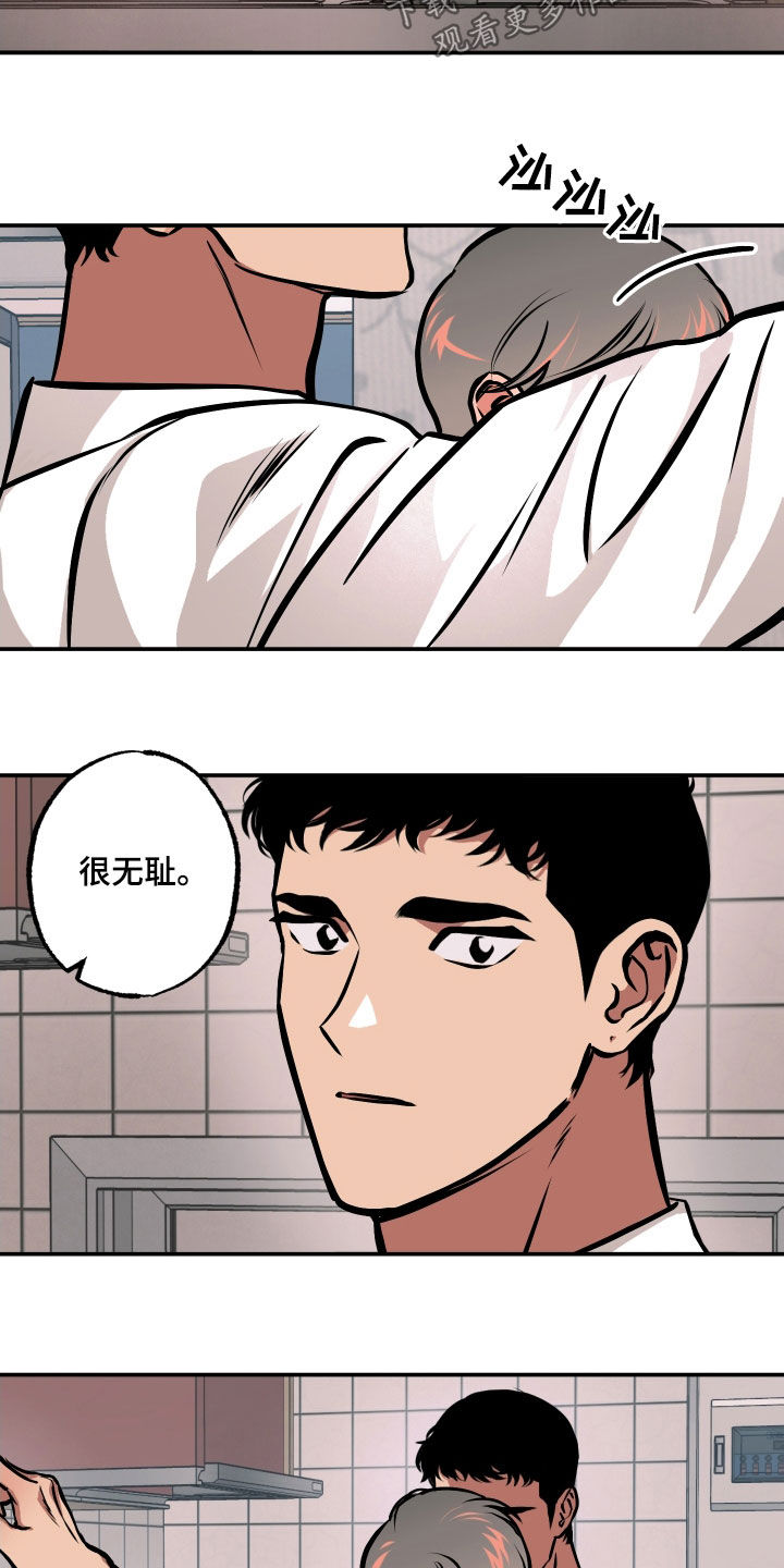 《超能力家教》漫画最新章节第21章：摔伤免费下拉式在线观看章节第【8】张图片