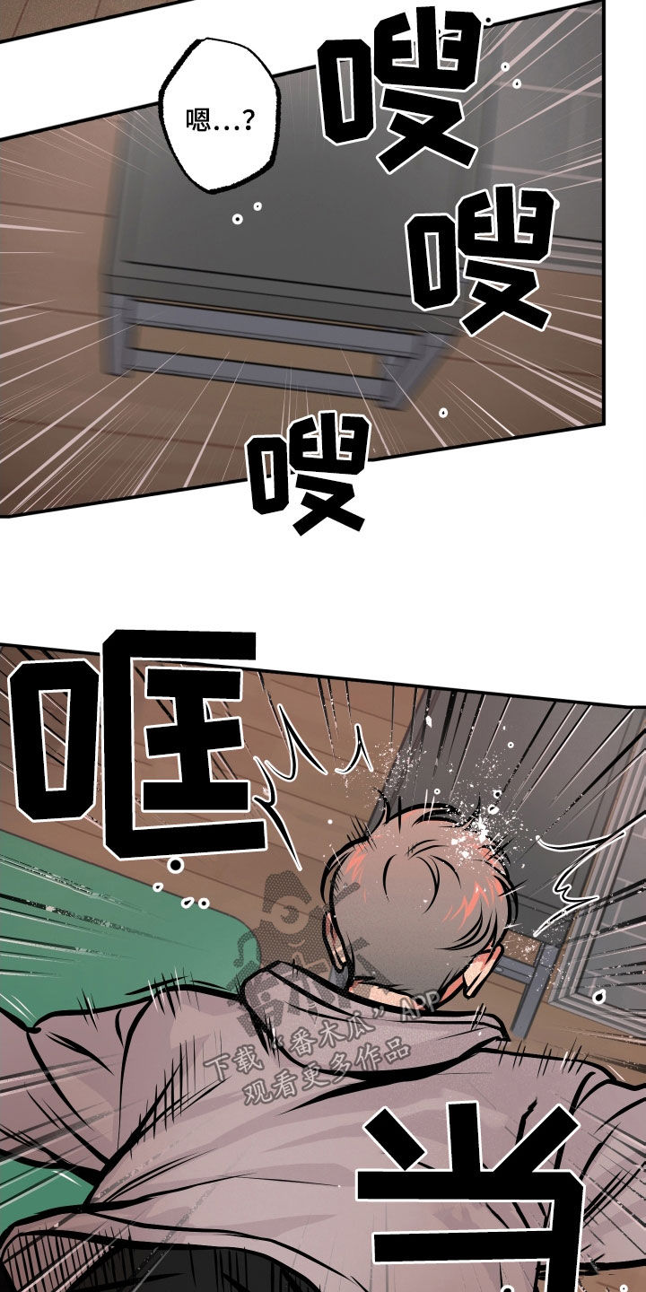 《超能力家教》漫画最新章节第21章：摔伤免费下拉式在线观看章节第【5】张图片