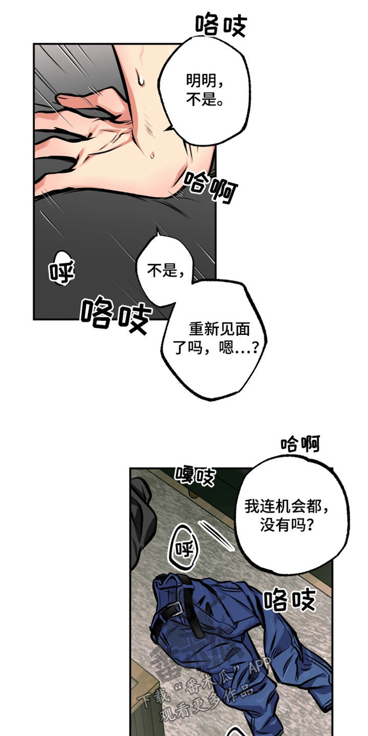 《超能力家教》漫画最新章节第22章：很糟糕免费下拉式在线观看章节第【6】张图片