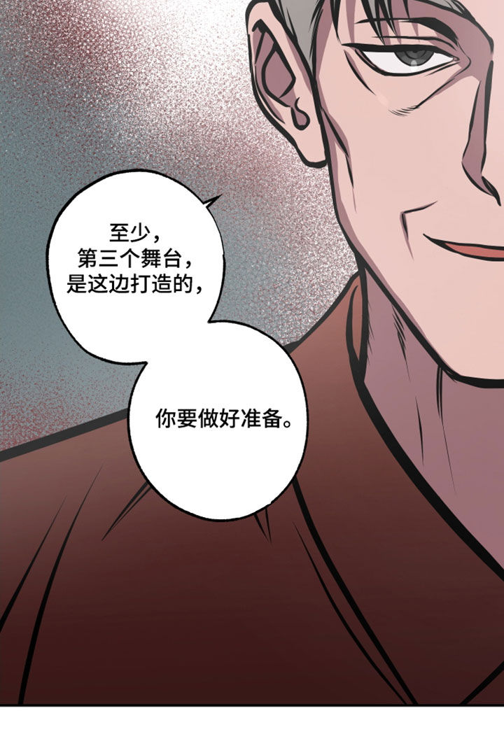 《超能力家教》漫画最新章节第23章：表情免费下拉式在线观看章节第【4】张图片