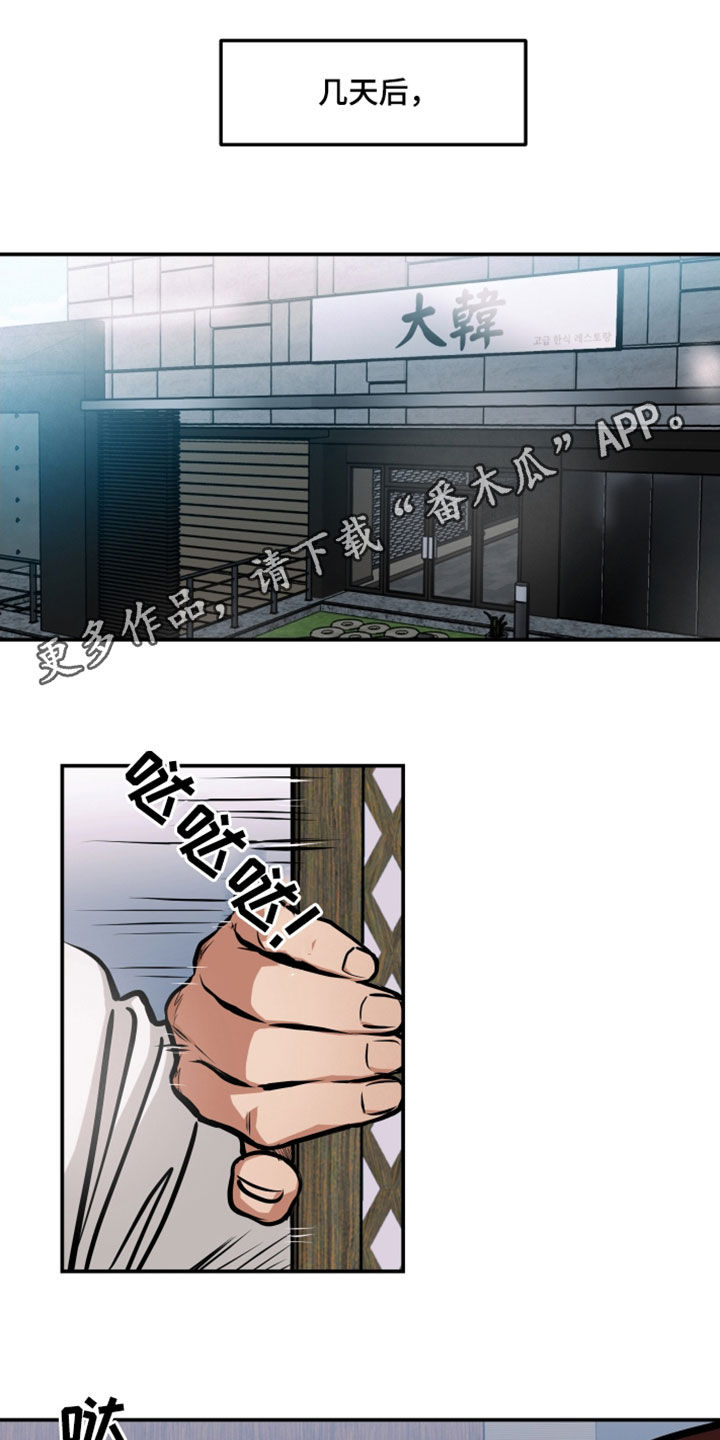 《超能力家教》漫画最新章节第23章：表情免费下拉式在线观看章节第【19】张图片