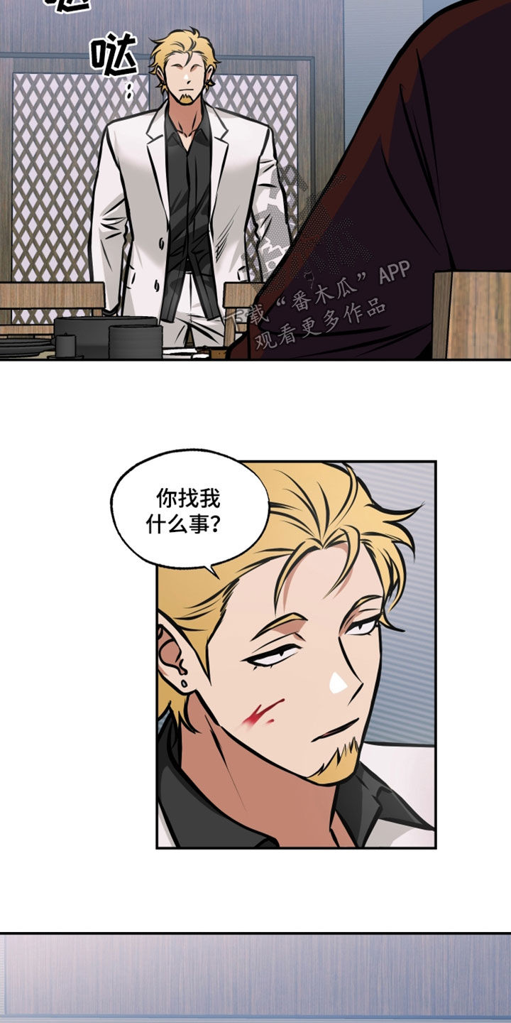 《超能力家教》漫画最新章节第23章：表情免费下拉式在线观看章节第【18】张图片