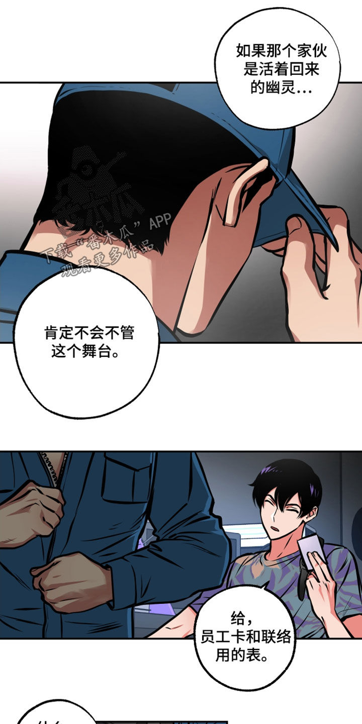 《超能力家教》漫画最新章节第23章：表情免费下拉式在线观看章节第【3】张图片